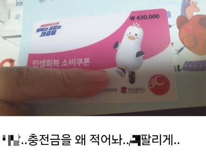 출처 = 온라인 커뮤니티