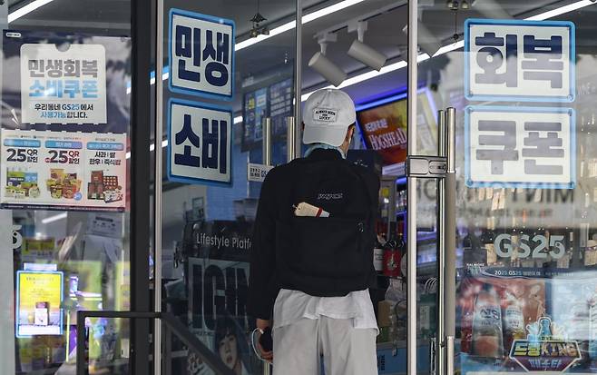 서울 동작구 한 편의점에 민생회복 소비쿠폰 사용 가능 안내문이 붙어 있다./2025.7.21 사진=한경  임형택기자