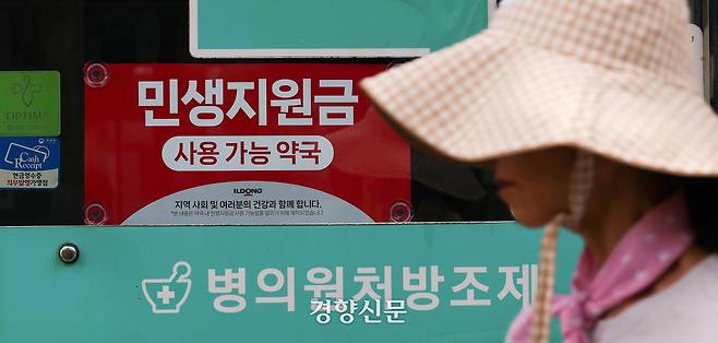 민생회복 소비쿠폰 지급 시작을 하루 앞둔 지난 20일 서울 성동구의 한 점포에 관련 안내문이 부착되어 있다. 권도현 기자