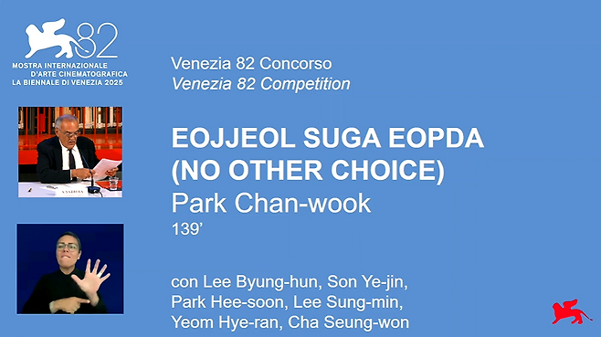 베니스국제영화제 사무국이 22일(현지시간) 경쟁부문 베네치아82 초청작 21편 중 하나로 박찬욱 감독의 <어쩔수가없다>를 호명하고 있다. 베니스국제영화제 프레젠테이션 생중계 갈무리