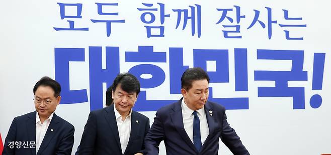 ‘모두 함께 잘사는’ 맞습니까 더불어민주당 김병기 대표 직무대행 겸 원내대표, 문진석 원내운영수석부대표, 허영 원내정책수석부대표(오른쪽부터)가 22일 국회에서 열린 원내대책회의에 참석하고 있다. 박민규 선임기자 parkyu@kyunghyang.com