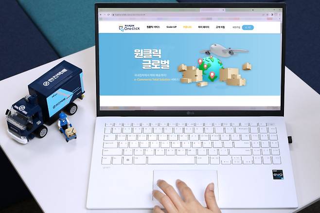 한진 원클릭서비스. 한진