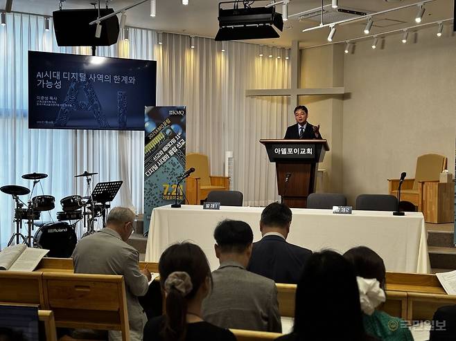 이춘성 한국기독교윤리연구원 선임연구위원이 21이 경기도 광명 아델포이교회에서 열린 ‘2025 한국선교KMQ 포럼’에서 발표하고 있다.