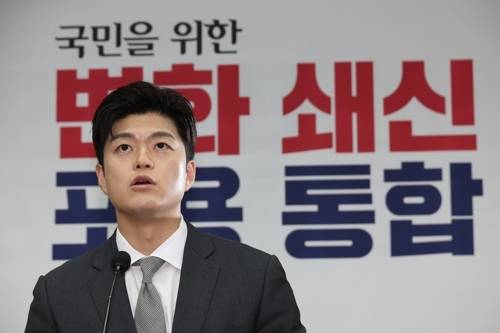김용태 국민의힘 의원. [사진 출처 = 연합뉴스]