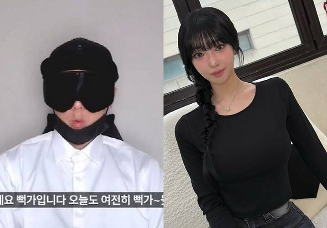 뻑가, 과즙세연. 사진|뻑가 유튜브 영상 캡처, 과즙세연 SNS