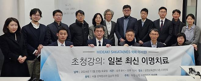 이내풍 한의사들이 지난해 11월 23일 '일본 최신 이명치료' 초청강의를 끝내고 기념사진을 촬영하고 있다. 윗줄 맨 왼쪽부터 사카다 히데아키 NES학회 이사장 부인 최주희 씨, 사카다 병원 나카가미 침구과장, 광명 맥심한의원 용석일 부원장. 김포구래경희한의원 박상우 원장, 청담맹유숙한의원 맹유숙 원장, 동수원한방 이경윤 병원장, 대전 한사랑한의원 곽길호 원장, 백승태한의원 백승태 원장, 산본중심한의원 이희동 원장, 본수호한의원 박수호 원장, 김송이 서울성북 함소아한의원 김송이 원장. 아랫줄 왼쪽부터 은율한의원 김태현 원장, 사카다 히데아키 NES 학회 이사장, 몸편안한의원 황재옥 원장, 인제한의원 김태엽 원장, 열린한의원 이미영 원장.
