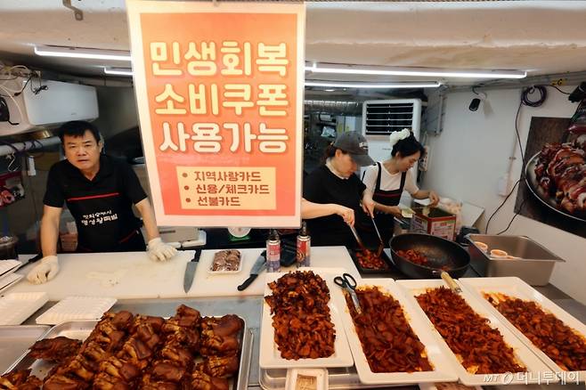 (서울=뉴스1) 황기선 기자 = 민생회복 소비쿠폰 1차 신청 첫 날인 21일 서울의 한 족발전문점에 쿠폰 사용 관련 안내문이 붙어있다. 2025.7.21/뉴스1 Copyright (C) 뉴스1. All rights reserved. 무단 전재 및 재배포, AI학습 이용 금지. /사진=(서울=뉴스1) 황기선 기자