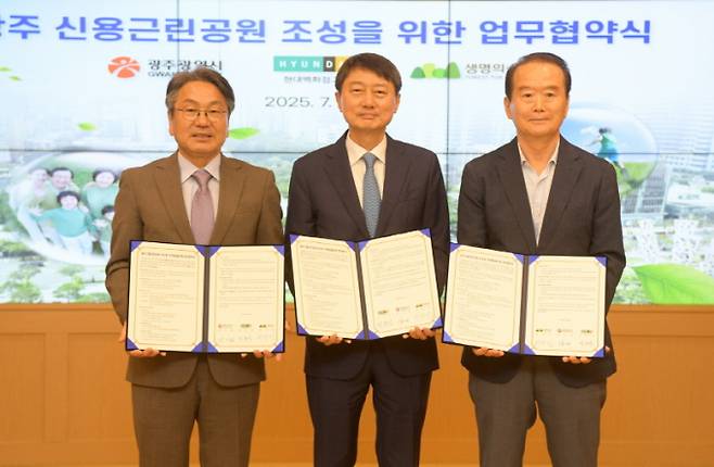 강기정 광주광역시장이 22일 오전 시청 비즈니스룸에서 장호진 현대백화점그룹 대표이사(가운데), 허상만 생명의 숲 이사장(오른쪽)과 광주 신용근린공원 조성사업 업무협약을 체결한 후 기념촬영을 하고 있다./사진=광주시