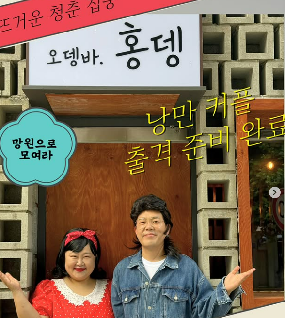 홍윤화 소셜미디어