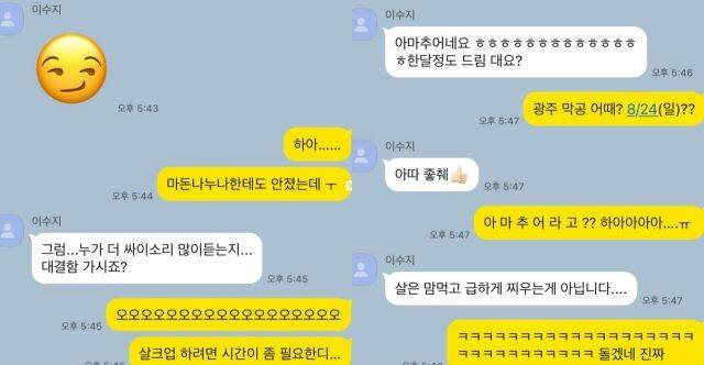 싸이 소셜미디어