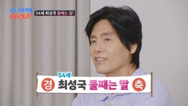 '조선의 사랑꾼'/TV조선