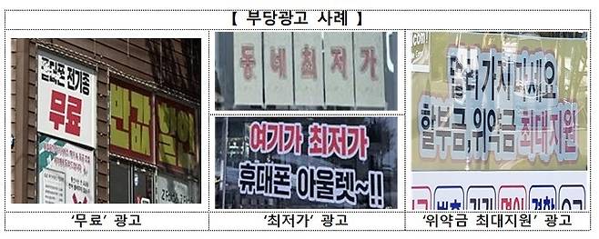 [한국소비자원 제공]