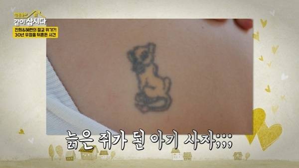 KBS 2TV ‘박원숙의 같이 삽시다’ 캡처