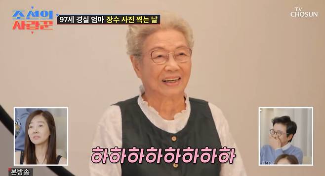 TV조선 ‘조선의 사랑꾼’