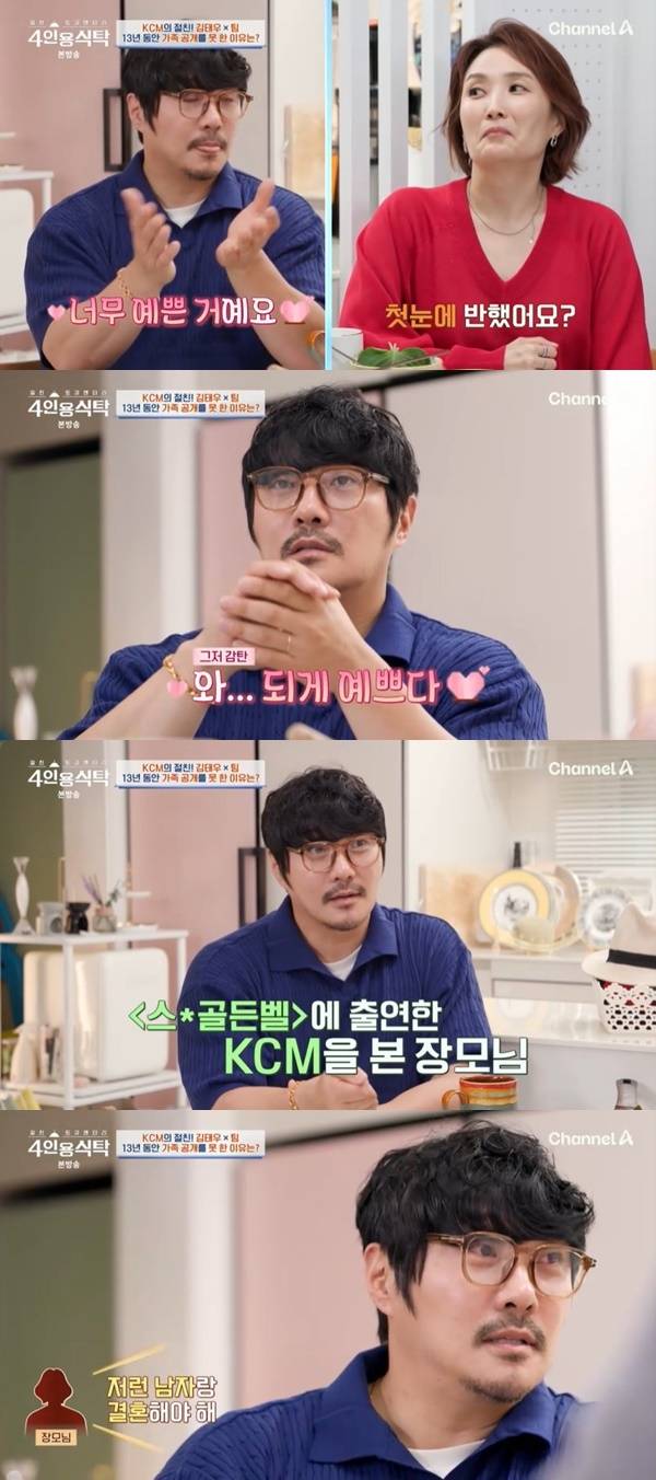 채널A ‘절친 토큐멘터리 4인용식탁’ 캡처