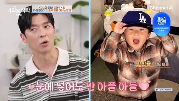 채널A ‘절친 토큐멘터리 4인용식탁’ 캡처