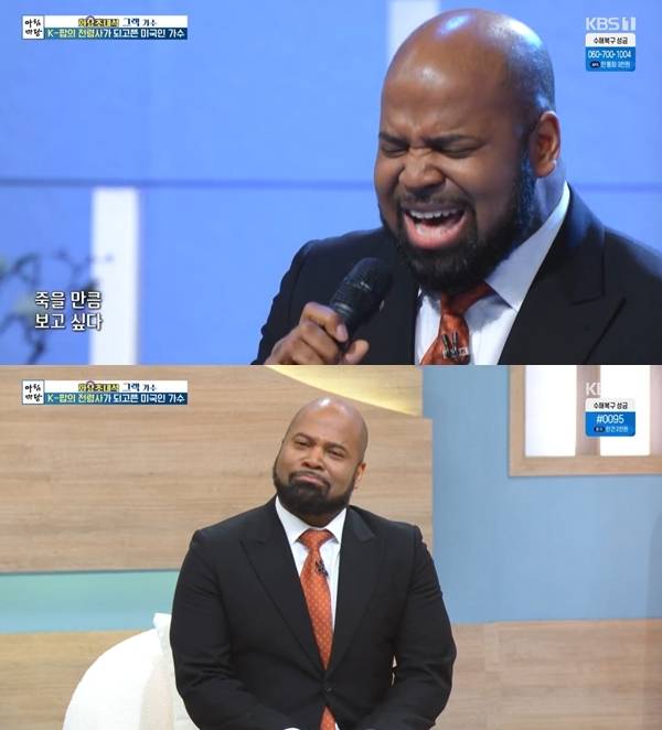 사진=KBS 1TV ‘아침마당’