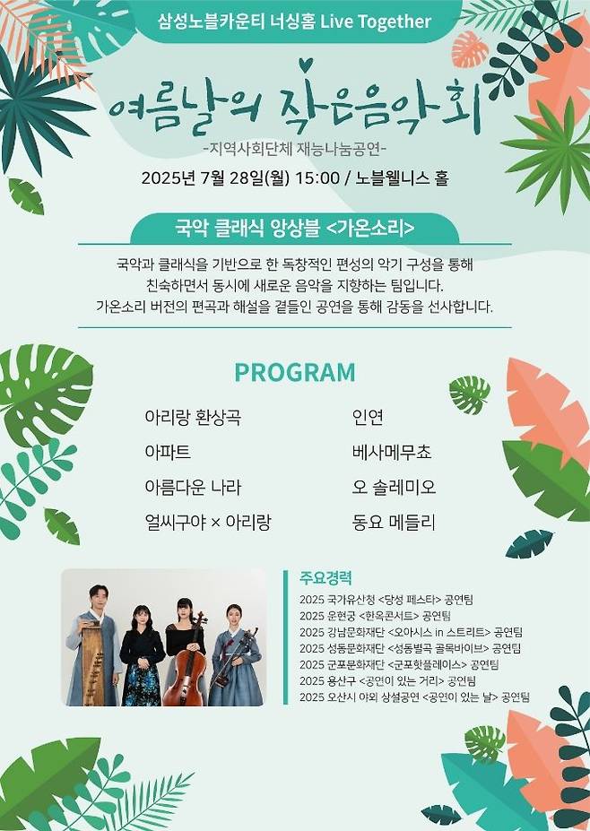 사진=가온소리 제공 *재판매 및 DB 금지