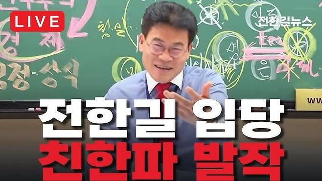 [뉴시스] 전한길씨. (사진='전한길뉴스' 유튜브 캡처)