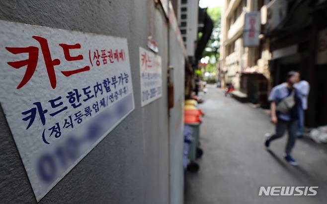 [서울=뉴시스] 황준선 기자 = 서울 시내 한 거리에 붙은 신용카드 대출 광고물. (사진=뉴시스DB) hwang@newsis.com