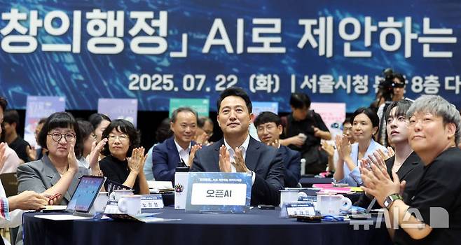 [서울=뉴시스] 추상철 기자 = 오세훈 서울시장이 22일 오전 서울 중구 서울시청에서 열린 '창의행정' AI로 제안하는 아이디어톤 행사에서 박수를 치고 있다. 2025.07.22. scchoo@newsis.com