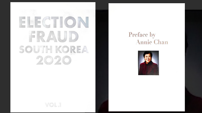 취재진이 미국에서 입수한 KCPAC 자료집 ‘ELECTION FRAUD SOUTH KOREA 2020(한국 부정선거2020)’의 표지와 KCPAC 설립자 애니챈 회장 소개 모습.