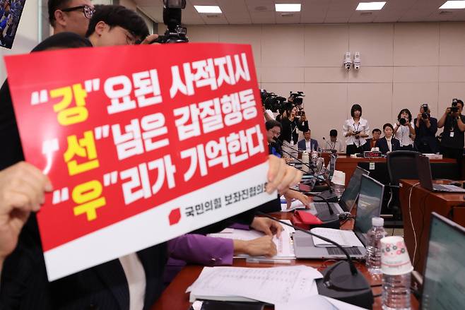 14일 국회 여성가족위원회에서 열린 강선우 여성가족부 장관 후보자 인사청문회에서 국민의힘 간사인 조은희 의원이 사퇴를 요구하는 피켓을 들고 있다. 연합뉴스