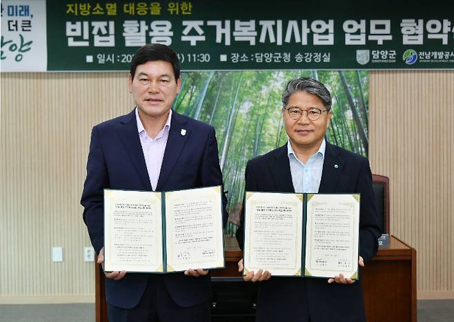 전남개발공사 장충모 사장과 정철원 담양군수는 22일 담양군청에서'빈집 활용 주거복지 사업'시행을 위한 협약을 체결하고 기념 촬영을 하고 있다. 전남개발공사 제공