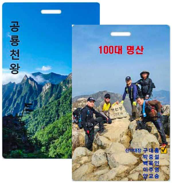 본인 상喪이 아니면 산행에는 무조건 참석하기로 했다.