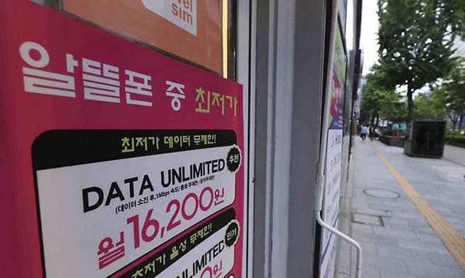 23일 서울 시내의 한 휴대전화 대리점 앞에 알뜰폰 요금제 안내문이 붙어 있다. 뉴시스