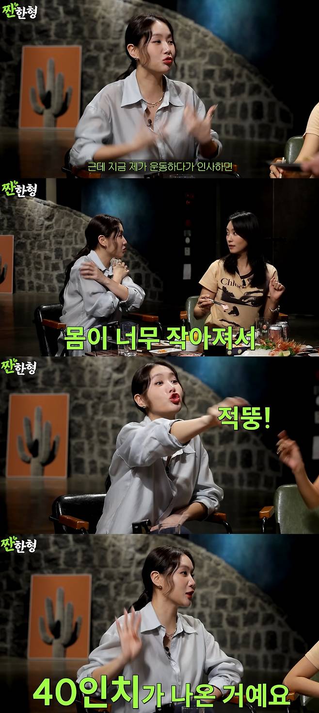 소유가 다이어트 근황을 전했다. 유튜브 채널 '짠한형 신동엽' 방송화면 캡처.