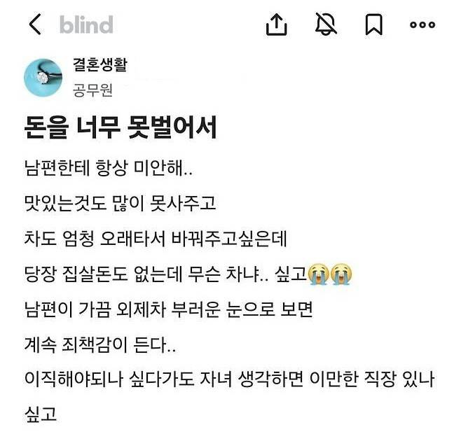 사진=블라인드 갈무리