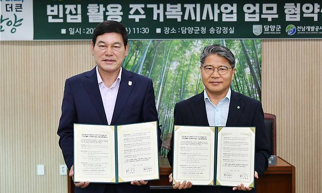 장충모 전남개발공사 사장(오른쪽)과 정철원 담양군수가 22일 담양군청에서&nbsp;‘빈집 활용 주거복지사업’ 업무 협약을 체결한 뒤 기념촬영을 하고 있다. 전남개발공사 제공