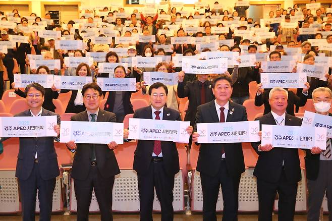 2025년 APEC 정상회의 성공 개최를 위한 시민 참여형 교육 프로그램인 ‘경주 APEC 시민대학’ 개강식이 지난 3월 27일 경주예술의전당에서 열려 참석자들이 손팻말을 들고 기념촬영을 하고 있다.