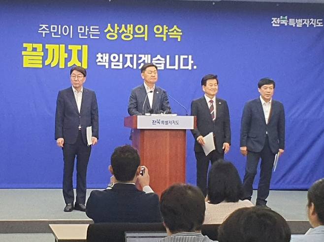 김관영(왼쪽 두 번째) 전북지사와 더불어민주당 정동영(세 번째)·이성윤(네 번째) 의원, 우범기(첫 번째) 전주시장이 21일 전북도청 브리핑룸에서 전주-완주 상생발전 105개 항을 명문화하겠다는 내용의 기자회견을 하고 있다. 전북도 제공