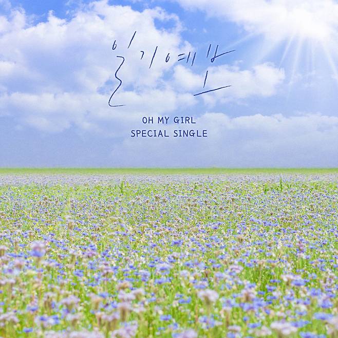 [사진제공=알비더블유, WM엔터테인먼트]