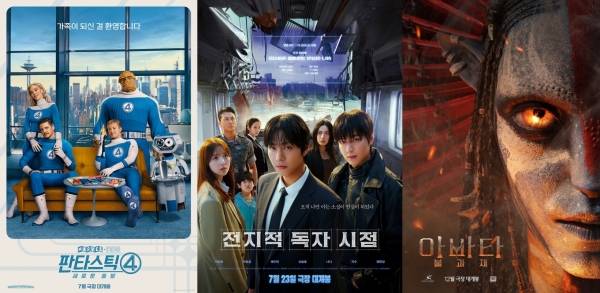 판타스틱4: 새로운 출발, 전지적 독자 시점, 아바타: 불과 재 포스터