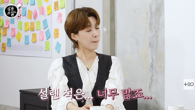 ▲ 사진 | '살롱드립' 화면