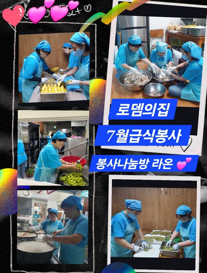 임영웅 팬클럽 영웅시대 봉사나눔방 라온, 양평 로뎀의집 49번째 급식봉사·기부