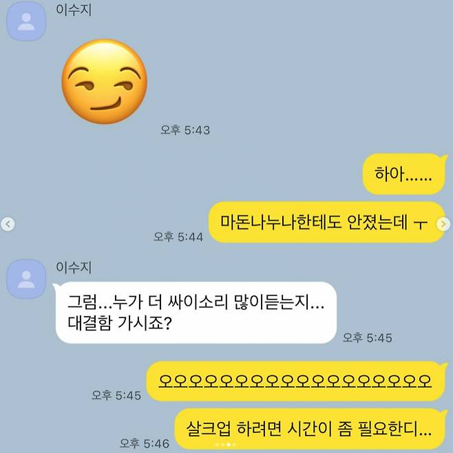 /사진=싸이 SNS
