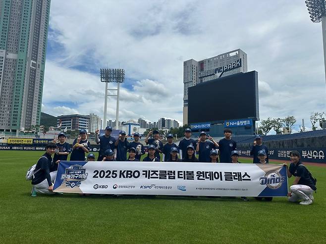 NC 다이노스 키즈클럽 티볼 원데이 클래스 모습. /사진=KBO 제공