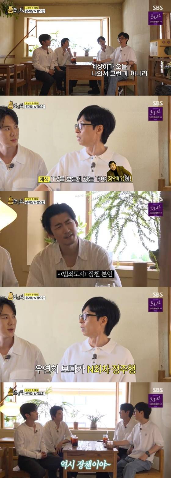 /사진=SBS 방송화면