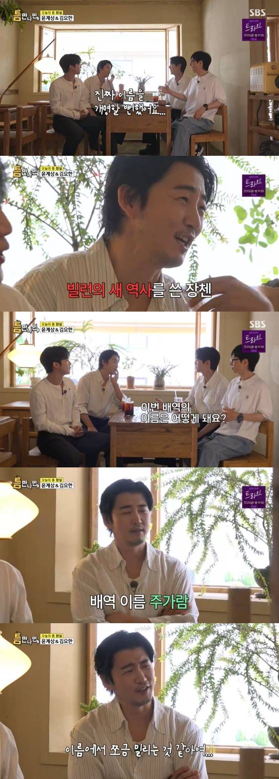 /사진=SBS 방송화면