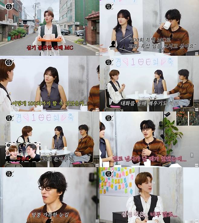 ‘살롱드립2’. 사진 I 유튜브 채널 ‘테오’ 캡처