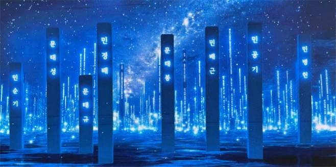 연세대학교 6·25참전 호국영웅 디지털 명비 화면 모습 [보훈부 제공. 재판매 및 DB 금지]