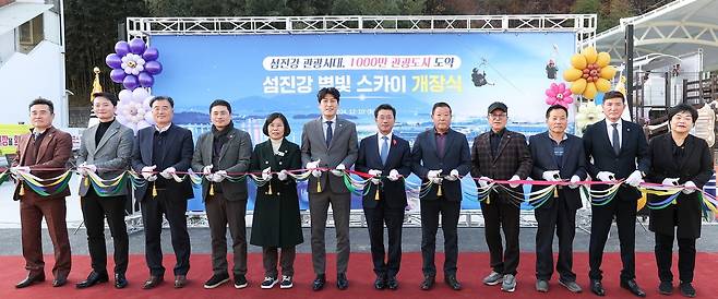 섬진강 별빛 스카이 개장식 [광양시 홈페이지 캡처. 재판매 및 DB 금지]