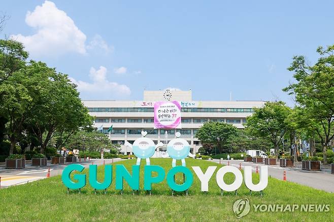 군포시청사 [군포시 제공. 재판매 및 DB 금지]