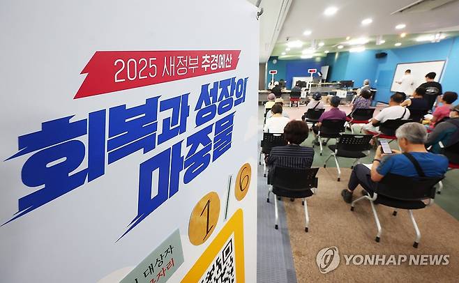 민생회복 소비쿠폰 신청으로 북적이는 행정복지센터 (수원=연합뉴스) 홍기원 기자 = 민생회복 소비쿠폰 1차 신청 첫날일 지난 21일 경기도 수원시 팔달구 인계동행정복지센터에서 시민들이 소비쿠폰을 신청하고 있다. 2025.7.21 [연합뉴스 자료사진]