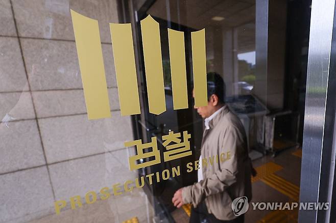 검찰 [연합뉴스 자료사진]