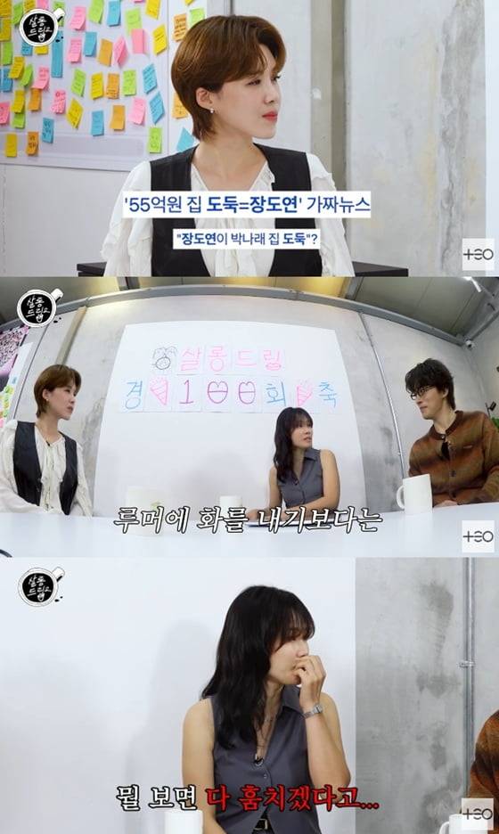 사진=살롱드립2 캡처